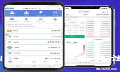 如何解决 imToken 2.0 无法观察问题？