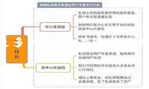 imToken是一款流行的数字资产钱包，近年来得到了广泛的关注和使用。它不仅满足了基本的加密货币存储需求，还被赋予了更多的功能。在选择使用这款钱包之前，不妨深入了解一下它的优缺点、功能以及用户体验等方面。接下来，让我们一起探讨一下，imToken究竟怎么样？

imToken钱包到底好不好？用户需要了解哪些信息？