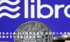 思考一个符合大众和，以