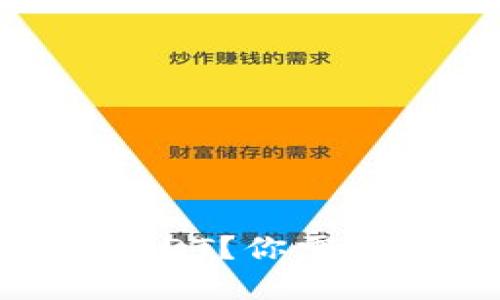 如何将ETH兑换为USDT？你需要了解的步骤和技巧