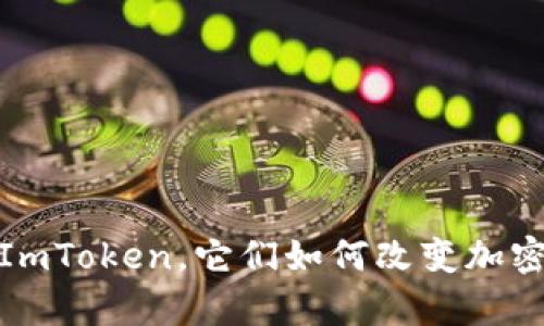 什么是Akswap与ImToken，它们如何改变加密资产的管理方式？