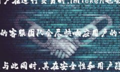    imToken的下载与使用指南