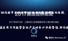    988钱包骗局：真实案例