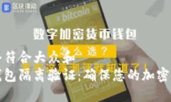 思考一个符合大众和  比特