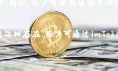 die如何在imToken钱包中领取