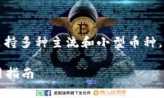 imToken是一个非常受欢迎的