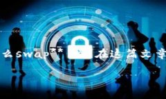 小狐狸钱包（MetaMask）作为