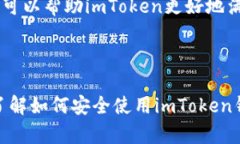   如何解决imToken官网无法