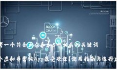 思考一个符合大众和和5个