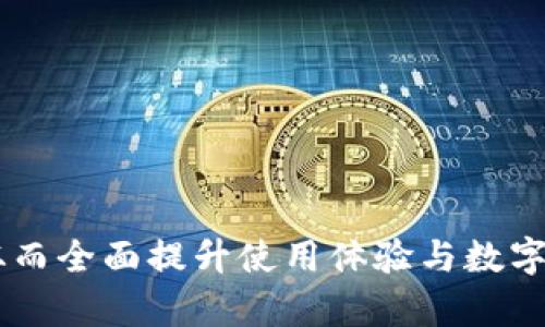 如何联系BitKeep客服：获取帮助和支持的完整指南
BitKeep客服, BitKeep, 客服联系方式, 区块链钱包, 数字资产安全/guanjianci

引言
随着区块链技术的不断发展和数字资产的兴起，越来越多的人开始使用各类数字钱包来管理自己的虚拟货币。在众多区块链钱包中，BitKeep凭借其安全性和易用性受到广大用户的欢迎。但即便再优秀的产品，也难免会有用户在使用过程中遇到问题。因此，了解如何联系BitKeep客服，获得及时的帮助和支持，是每位用户在使用过程中的重要一环。本文将详细介绍如何获取BitKeep的客服支持，相关的联系方式以及常见问题的解答，帮助用户更好地使用这一数字资产管理工具。

一、BitKeep的客服联系方式
若您在使用BitKeep钱包的过程中遇到任何问题，可以通过以下几种方式联系客服。

h41. 官方网站联系客服/h4
最直接的方式是访问BitKeep官方网站。在官网上，通常会有“联系客服”或“帮助中心”的入口，用户可以根据页面提示提交问题。这是获取正式和准确解答的一种方式。

h42. 社交媒体平台/h4
许多公司会在社交媒体上设立专门的客服账号，以便更好地与用户互动。用户可以通过微博、微信等平台找到BitKeep的官方账号，直接发送私信咨询。

h43. 客服邮箱/h4
如果您的问题较为复杂，建议通过电子邮件方式联系BitKeep客服。客户可以撰写一封详细的邮件，将问题描述清楚，客服团队会在一定时间内给予回复。

h44. 社区论坛和问答平台/h4
用户还可以在一些区块链相关社区，如Reddit、BitKeep官方论坛等发布问题，通常会有其他用户或官方人员进行回复。这也有助于形成一个互动的社区氛围。

h45. 线上聊天窗口/h4
部分平台提供在线客服聊天机制，用户可以直接在页面上与客服代表进行实时沟通。这种方式快速便捷，适合简单问题的即时解答。

二、为什么需要联系客服？
虽然BitKeep钱包的设计初衷是使用户能够便利、安全地管理数字资产，但在实际使用中，用户仍可能会遇到一些困难。例如：

h41. 账户安全问题/h4
用户在使用过程中可能会面临账户被盗或资产安全的担忧。如果遇到此类情况，及时联系客服可以获得安全指导与措施，以保护用户资产的安全。

h42. 操作疑问/h4
有些用户可能在使用过程中不清楚如何进行某些操作，比如如何进行资产转账、如何收款或者如何设置安全密码等。客服人员会根据具体情况给予详细的操作指南。

h43. 技术问题/h4
使用区块链钱包时，有时会遇到技术性的故障，比如应用无法正常启动、某些功能无法使用等。客服团队能够帮助用户及时解决这些技术问题，保障用户的使用体验。

h44. 更新与新功能/h4
随着产品不断更新，可能会推出新功能或者改版，用户有时会对此感到困惑。联系客服可以帮助用户更好地了解新版本的改动以及如何使用新功能。

h45. 反馈与建议/h4
用户在使用过程中可能会有一些反馈和建议，联系客服是一种直接的渠道，可以将用户的声音传达给产品团队，帮助进一步BitKeep的用户体验。

三、如何提高联系客服的效率？
为了更高效地解决问题，用户在联系BitKeep客服时可以采取一些措施：

h41. 准备详细资料/h4
在联系客服前，准备好自己的账户信息、问题描述以及任何可能需要的附加信息（如错误提示、截图等）。这些资料有助于客服快速定位问题，提供更有效的解答。

h42. 明确表达问题/h4
在与客服沟通时，尽可能清晰地表达您的问题，避免模糊不清的描述。可以使用“我在执行某个操作时遇到什么什么问题”这样的句式，，有助于客服更快理解。

h43. 耐心等待/h4
由于客服需要处理众多用户的请求，您可能需要等待一段时间才能得到回复。在此期间保持耐心，避免重复发送请求，以便客服能够集中精力为您解决问题。

h44. 记录沟通内容/h4
在与客服沟通过程中，建议记下重要的沟通内容，尤其是解决方案和建议。这样可以帮助您更好地理解和执行后续的操作。

h45. 实时反馈/h4
在问题解决后，您可以对客服的服务进行反馈，是否达到了您的期待。这不仅能帮助服务人员改进，还能推动整个服务团队的成长。

四、常见问题解答
h41. BitKeep有什么安全性保障？/h4
安全性是用户使用数字资产管理工具时最关心的一个问题。BitKeep在安全性方面采取了多重保护措施，包括：

首先，采用了私钥本地存储的模式，用户的私钥永远不会上传到网络，因此在提高安全性的同时也确保了用户对资产的完全控制。

其次，BitKeep引入了多重签名技术，确保在重要操作上需经过多重身份验证，极大地降低了账户被盗的风险。

此外，BitKeep还会定期进行安全审计，以发现潜在的漏洞和安全隐患，保证用户资产的安全。

最后，用户还可以通过启用双重身份验证（2FA）等方式进一步保护账户，确保即使密码泄露，账户也不会轻易被盗。

h42. 如果遇到提现失败怎么办？/h4
提现失败是用户在使用数字钱包时常见的问题，常常由多种因素引起，包括网络问题、账户余额不足、地址错误等。遇到此类问题，用户首先应确认以下几点：

第一，检查账户余额是否充足，确保有足够的资金进行提现。其次，检查提现地址是否正确，错误的地址将导致资金无法到账。此外，有时由于网络延迟或拥堵，提现请求可能未能及时处理。

如果确认以上步骤后仍然无法解决，建议立即联系BitKeep客服。客服会帮助用户排查问题，并根据具体情况提供解决方案，确保用户资金的安全。

h43. 怎么保证我的数字资产安全？/h4
为了保障数字资产的安全，用户可以采取多项措施：

首先，确保使用复杂且唯一的密码，并定期更换。同时，建议启用二次验证功能，以增加安全层级。其次，用户应定期备份助记词和私钥，将其保存在安全的地方，防止数据丢失影响资产的恢复。

此外，避免在公共网络（如公共Wi-Fi）下进行重要操作，尤其是资金转账。此外，定期检查账户的登录记录和交易记录，及时发现异常行为并采取措施。

最后，及时关注BitKeep的官方信息，了解最新的安全政策和建议，以便于做到更加全面的安全防护。

h44. BitKeep是否支持多种币种？/h4
是的，BitKeep作为一款多链数字钱包，支持多种数字资产的管理。用户可以在同一个账户中管理多种主流和非主流的加密货币，包括比特币、以太坊、波场等主流币种。

在实际使用中，用户可以自由地进行资产的转账和兑换，偿享受跨链操作的便利，大大提升了资产管理的灵活性与完整性。此外，用户还可以在平台内进行币种的兑换，以便于实现资产的多样化投资。

同时，BitKeep也在不断扩展支持的币种范围，以满足日益增长的用户需求和市场变化。

h45. 如何进行资产的转账和接收？/h4
资产的转账和接收在BitKeep中相对简单。用户可以通过以下步骤进行操作：

首先，要进行转账，用户首先需要登录到自己的BitKeep钱包。在首页找到“转账”选项，输入接收方的地址和转账金额。注意核对接收地址的准确性，错误的地址可能导致资产丢失。

其次，在确认转账信息无误后，用户可以选择继续并输入交易密码进行确认。完成这些步骤后，转账请求将会被处理，用户可以在交易记录中查看交易状态。

对于接收资金，用户只需提供自己的地址，其他人便可以通过该地址向您的钱包转账。确保地址的准确性以免产生误转的情况。

总结
了解如何有效地联系BitKeep客服，并熟悉一些常见操作问题，对于每一个使用数字钱包的用户而言都是至关重要的。希望本文提供的信息能帮助用户更好地使用BitKeep，并在遇到问题时能够高效、及时地获取支持与帮助，从而全面提升使用体验与数字资产的管理能力。