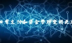 比特别钱包使用比特别钱