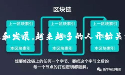 IM钱包，全称为“Im Wallet”，是一款数字货币钱包，旨在为用户提供方便、安全的数字资产管理服务。随着数字货币的普及和发展，越来越多的人开始关注如何选择一款好用的钱包。接下来，我们将通过对IM钱包的详细分析，帮助用户了解其优缺点，并为用户的选择提供参考。

### IM钱包：数字货币管理的理想选择吗？