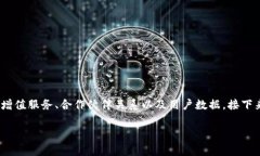 im toke钱包的盈利模式主要