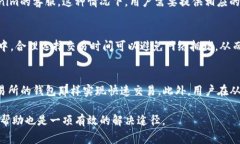   Tokenim钱包连接不到网络