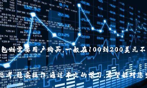   比特币钱包生成指南：从入门到精通 / 

 guanjianci 比特币钱包, 比特币生成, 钱包类型, 钱包安全, 加密货币 /guanjianci 

随着比特币及其他加密货币的普及，越来越多的人开始关注如何生成自己的比特币钱包。比特币钱包是存储、接收和发送比特币的重要工具，了解钱包的生成过程和类型，以及如何确保其安全是每个加密货币用户必须要掌握的知识。本文将详细介绍比特币钱包的生成方法、类型、安全注意事项，并回答一些相关问题，以帮助用户更好地理解和使用比特币钱包。

1. 什么是比特币钱包？
比特币钱包是一种用于存储比特币的程序或应用。与传统银行账户相似，用户通过比特币钱包来接收、存储和发送比特币，但实际上，钱包并不真正存储比特币。相反，它只是一种管理比特币交易的工具，包含用户的私钥和公钥。
公钥是用户的比特币地址，其他人可以通过这个地址向用户发送比特币。相对的，私钥则是用于签名交易和访问钱包的核心安全信息，用户必须妥善保管。

2. 比特币钱包的类型
比特币钱包主要可以分为几种类型，各自具有不同的特点和适用场景。
ul
    li热钱包：热钱包是一种常常连接互联网的钱包，方便用户进行频繁的交易。它们一般使用在交易所、移动钱包或桌面钱包中。虽然使用方便，但由于持续在线，热钱包的安全性相对较低。/li
    li冷钱包：冷钱包与互联网断开，可以是纸质钱包、硬件钱包或离线计算机创建的钱包。冷钱包的安全性更高，适合长时间存储大额比特币，但使用时相对不便。/li
    li桌面钱包：桌面钱包是安装在个人计算机上的软件。用户在自己的设备上全权控制其私钥。虽然相对安全，但如果计算机受到病毒或黑客攻击则可能造成损失。/li
    li移动钱包：移动钱包是安装在手机上的应用，方便用户随时随地进行交易。虽然易用，但需定期更新应用以确保安全性。/li
    li纸质钱包：纸质钱包是将用户的公钥和私钥以二维码的形式打印在纸上。它是一种安全性高且不用任何电子设备的存储方式，但需防止纸张损毁。/li
/ul

3. 如何生成比特币钱包
生成比特币钱包的方式非常简单。下面将详细介绍几种常见的生成方法。

h43.1 在线钱包/h4
用户可以选择在线钱包提供商，如Blockchain.info和Coinbase等。用户只需访问这些网站，填写必要的信息，创建账户即可。
在线钱包的优点是快速方便，用户可以立即获得比特币地址。不过，使用在线服务的风险在于，用户的私钥由服务商控制，存在被黑客攻击的可能。

h43.2 使用软件生成钱包/h4
用户可以在计算机或手机上下载比特币钱包软件，例如Electrum或Exodus，安装后按照软件提供的指导生成钱包。用户通常需设置密码来保护私钥。
这种方法的优点是用户完全控制私钥，安全性相对较高。缺点是用户需要定期更新软件以防止安全漏洞。

h43.3 硬件钱包/h4
硬件钱包如Ledger和Trezor是专用设备，能安全存储用户的私钥。用户需按照厂商提供的说明进行操作，设置PIN码和恢复种子。
硬件钱包的优点是极其安全，几乎不容易受到黑客攻击。缺点则是相对昂贵，并且生成和转移比特币的过程中需要物理设备。

h43.4 纸质钱包/h4
用户可以使用在线生成器（如WalletGenerator.net）生成纸质钱包。输入随机字母和数字，生成相应的公钥和私钥，并把它们打印出来。
纸质钱包的优点是不会受到黑客攻击，只要妥善保存即可。但缺点是一旦纸张损毁，钱包就无法使用。

4. 比特币钱包的安全措施
无论选择哪种类型的钱包，保护比特币钱包的安全都是至关重要的。以下是一些有效的安全措施：
ul
    li设置强密码：使用字母、数字和特殊字符组合的强密码，并定期更新。/li
    li启用双重验证：在支持的服务中启用双重验证，增加额外的安全层。/li
    li定期备份：定期备份钱包数据，并保存在安全的地方。同时妥善保存恢复种子和私钥。/li
    li防止恶意软件：定期更新设备和软件，使用防病毒程序，防止恶意软件侵入。/li
    li小额交易：尽量避免在一个钱包中存放大量比特币，可以利用多个钱包分散风险。/li
/ul

5. 常见问题解答

h45.1 如何找回丢失的比特币钱包？/h4
找回丢失的比特币钱包通常取决于用户是否保留了相关的恢复种子或私钥。如果在创建钱包时备份了恢复种子，可以根据生成的钱包软件的说明进行恢复；如果没有备份，找回钱包的可能性极小。
有些钱包会要求用户提供手动输入的种子或密码，如果用户未能妥善保存，将无法找回钱包。为了避免这种情况，用户在创建钱包和存储比特币时，应该做到定期备份并妥善保管。

h45.2 如何将比特币从一个钱包转移到另一个钱包？/h4
将比特币从一个钱包转移到另一个钱包非常简单。首先，用户需在目标钱包中找到“接收”功能，生成地址。然后，在源钱包中使用“发送”功能，输入目标地址及想要转移的金额。
在完成操作后，用户可在区块链浏览器中追踪交易状态。一般情况下，转账需经过网络确认，确认的时间长短视网络繁忙程度而定。用户在操作时需特别注意，确保输入的地址无误，以免将比特币转移到错误地址。

h45.3 使用比特币钱包安全吗？/h4
使用比特币钱包的安全性取决于用户选择的钱包类型及其安全措施。热钱包连网较多，因此更容易受到攻击，而冷钱包安全性高，但使用不便。为了提高使用安全性，用户可以使用多种钱包类型，并采取必要的安全措施，如设置强密码、启用双重验证等。
另外，了解各种钱包的特性和威胁，可以帮助用户在不同时期选择合适的钱包，以降低损失风险。

h45.4 如何选择合适的比特币钱包？/h4
选择比特币钱包时，需要考虑以下几个因素：
ul
    li使用目的：如果需要频繁交易，可以选择热钱包；如果是长时间存储，可以选择冷钱包。/li
    li安全性：关注钱包的安全特性，如私钥管理、备份恢复和双重验证等。/li
    li用户体验：wallet的界面友好性、操作简单性、移动设备兼容性等都会影响使用感受。/li
    li社区和支持：了解钱包的开发团队以及社区反响，稳定且受欢迎的钱包更值得信赖。/li
/ul

h45.5 比特币钱包的费用是多少？/h4
比特币钱包的费用取决于钱包类型和服务提供商。对于在线钱包和移动钱包，大多数情况下都是免费使用的，但在进行交易时可能会收取网络交易费。硬件钱包则需要用户购买，一般在100到200美元不等。此外，某些交易所也会收取提款手续费。
用户应该提前了解相关费用，以便在选择钱包时进行合理规划，同时有效管理交易成本。

总结来说，生成比特币钱包是每个以比特币为主的用户必须经历的一步。从选择合适的钱包类型到确保钱包安全，用户在生成和使用钱包的过程中应该仔细思考，稳妥操作。通过本文的学习，希望能对您生成、管理和使用比特币钱包有所帮助。