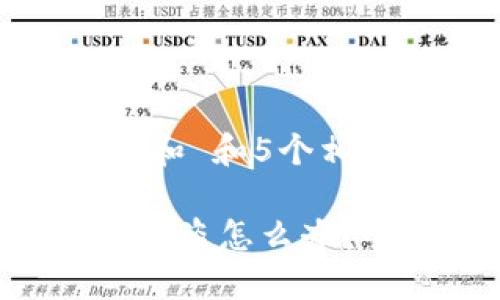 思考一个符合大众和 和5个相关的关键词

: 遇到imtoken币被盗怎么办？全面解读解决方案