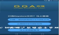 ImToken助记词是用于保护用