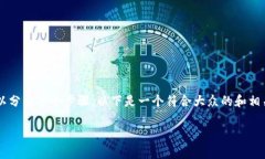 fil币提到tokenim流程的具体