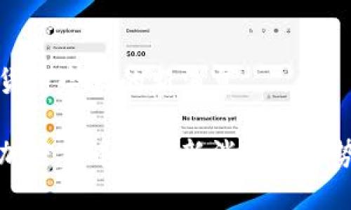 加密货币今天的新消息

今天加密货币的最新消息与趋势分析