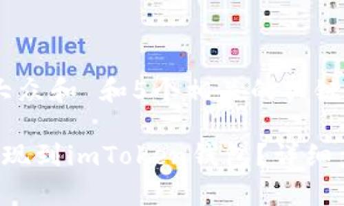 思考一个符合大众和 和5个相关的关键词

: 如何将ETC提现到imToken钱包？详细步骤与注意事项