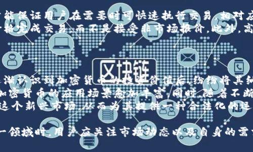 币圈权威平台是一个关于加密货币交易及相关服务的重要主题。为了帮助用户更好地理解这个领域，我们将提供一份相应的内容方案，包含、关键词、详细介绍及相关问题的解答。

tiaoti币圈权威平台：选择最值得信赖的加密货币交易所/tiaoti

数字货币, 加密货币交易所, 主流币种, 安全性, 交易费用/guanjianci

什么是币圈权威平台？
币圈权威平台是指在加密货币行业中信誉良好、用户反馈积极、高安全性和服务水平的交易所或平台。随着加密货币的快速发展，市场中出现了许多交易平台。但并非所有平台都具备同样的安全性和规范运作，有些平台甚至存在诈骗风险，因此，选择一个权威的平台显得尤为重要。
一个权威的加密货币交易所通常具备几个关键特征，包括监管合规、良好的用户评价、资金安全保障、多种交易方式和透明的费用结构。这些特征使得用户在选择时能够有的放矢，安心进行数字货币的买卖。

为什么选择权威平台进行交易至关重要？
选择权威的币圈平台进行数字货币交易可以大大降低交易风险。首先，权威平台通常会在不同监管机构下取得合规许可证，这意味着它们必须遵循一系列严格的法律法规，这为用户提供了法律保障。
其次，信誉良好的平台相较于不知名的交易所来说，更能保证用户资金的安全。这些平台会采用高级的安全技术，例如冷钱包存储用户资产、双重身份验证等，来防止黑客攻击和资金损失。
最后，权威平台一般会有更高的流动性，这意味着用户在进行交易时可以以市场价快速买入或卖出。而不知名平台可能因为用户量少而导致交易价格不稳定，买卖困难。

币圈权威平台的主要特征有哪些？
选择一个币圈权威平台时，有几个重要特征要考虑。首先，平台的合法性和监管情况是第一要素。合规的平台通常会在首页公开其相关许可证信息，用户可以通过这些信息了解平台的合法运营情况。
其次是安全性。一个靠谱的平台应该采用多种安全技术来保护用户的资产，例如冷存储、高级加密协议，以及定期的安全审计。在平台的用户反馈中，关于资金安全的评论可以直观反映平台的安全等级。
另外，用户服务质量也是一个关键特征。是否有实时客服、是否定期进行用户反馈调查等，都是判断平台服务质量的标准。一个好的平台会重视用户体验，积极回应客户需求。
还有一点不可忽视的是平台的交易费用。不同平台的交易费用可能存在差异，一些平台可能通过低交易费来吸引用户，但也可能在提现费或隐性费用上有所增加。因此，透明的费用结构至关重要。

币圈权威平台的常见问题
用户在选择币圈权威平台进行数字货币交易时，常常会有一些疑问，以下是五个可能的相关问题及其详细解答：

1. 如何识别一个加密货币交易所的权威性？
要识别一个加密货币交易所的权威性，可以从多个角度进行评估。首先，查看交易所的注册信息，确认其是否在知名的金融监管机构登记并获得合法许可。其次，评估其安全性，包括金融按金、保险措施与安全机制等。在交易所的官方网站上，可以找到有关安全措施和数据保护政策的信息。
另外，还可以通过用户评价、第三方评论平台和社交媒体来获取其他用户的真实反馈。用户的体验往往能够反映平台的真实情况，尤其是在资金安全、客户服务等方面。如果能在访问平台前查阅到正面且数量众多的用户评价，这通常是可靠性高的一个标志。
最终，一些加密货币社区、论坛或专业分析师会对一些重要的交易所进行评比和评价，用户可以参考这些信息来对平台进行进一步的判断。

2. 权威的币圈平台是否会收取交易费用？如果有，通常是多少？
几乎所有的币圈交易平台都会收取一定的交易费，这成为了它们维持运营的一种收入来源。交易费用的类型主要包括技术费用和提现费用，通常以交易金额的百分比计算。例如，许多主流平台的交易费用在0.1%到0.3%之间，而一些低收费平台甚至会在0%到0.1%之间进行竞争。
除了交易费用，提现费用也是用户需要特别关注的部分。提现费用根据不同币种和汇率的不同会有所差异，通常提现到主流币种如比特币或以太坊的费用也在几美元左右，但对此应提前确认。
一些平台可能提供VIP账户、会员资格或优惠活动，以降低交易费用。因此使用前，建议用户先仔细阅读平台的费用结构，避免在交易过程中产生意外开支。

3. 如果在一个不知名的平台上遭遇诈骗，应该如何处理？
如果在不知名的平台遭遇诈骗，第一步是尽量保护好个人信息，尤其是在遭遇钓鱼时。确保不再使用之前的账号及密码，并立即修改相关的账户信息，防止进一步的资金损失。接下来，应搜集证据，包括交易记录、聊天记录、资金流向等，方便进行后续的维权。
接下来，可以尝试向该平台的客服进行反馈，申请冻结账户或赔偿损失。但通常不知名的平台在客服响应上可能会较差，用户需保持理智。在多数情况下，用户需要向注册所在地的相关金融监管机构和消费者保护机构举报该平台的欺诈行为，以寻求法律援助。
同时，建议尝试在社交媒体、社区论坛等渠道发声，提醒其他用户注意该平台的风险，共同抵制。最后，也可以考虑咨询专业的法律顾问，看看是否可以通过法律途径进行维权。

4. 权威平台的流动性与市场报价有什么关系？
流动性是指在市场中，有多少资产可以被迅速买入或卖出，而不对价格造成大的影响。一个具备高流动性的权威平台通常能保证用户在需要时可快速执行交易。相对应的，如果流动性较低，买入或卖出可能需要更多的时间，并可能导致价格浮动，买入成本升高。
市场报价通常基于供求关系，即买卖双方的交易行为直接影响价格。在高流动性市场中，用户能够以接近市场中间价的价格完成交易，而不是接受非市场报价。此外，高流动性的市场也更能吸引大额机构投资者，从而在整体上进一步提高市场的活跃性。
因此选择权威平台也是为了享受高流动性带来的优势，尤其在市场波动剧烈的情况下，流动性更为重要。

5. 加密货币市场的未来发展趋势是什么？
加密货币市场的未来发展趋势值得关注，首先，越来越多的机构投资者开始进入这一领域。传统金融机构和对冲基金在逐渐认识到加密货币的投资价值后，纷纷将其纳入投资组合，提升了市场的广度和深度。
其次，技术的进步也在推动加密货币的发展。区块链技术的应用正在不断扩展，从跨境支付到资产数字化，技术普及使得加密货币的应用场景愈加丰富。同时，随着不断升级的安全性，用户对加密货币的信心也在增强。
政府对加密货币的监管政策也是一个重要因素，尽管有些国家采取了禁忌态度，但更多国家开始探索合规的方法来管理这个新兴市场，从而为其提供一种合法化的运作环境，为未来的发展提供了保障。

综上所述，选择币圈权威平台进行交易不仅降低了风险，还提高了交易效率，并为用户提供了更好的保障。在深入了解这一领域时，用户应关注市场动态以及自身的需求，从而在日益复杂的加密货币市场中找到最合适自己的交易平台。