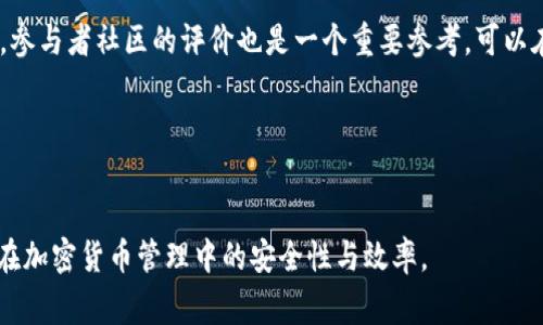 钱包更新节点是加密货币用户在使用钱包软件时常常遇到的一个问题。更新节点可以帮助用户获取最新的区块链信息，确保钱包能准确显示余额和交易。下面，我将为您提供有关如何更新钱包节点的详细介绍和步骤。

topic/topic

钱包更新节点的具体步骤和方法会因不同的钱包软件而异，但基本原则是相似的。通常，您可以通过以下几个步骤完成更新：

1. **检查当前节点**：首先，您需要查看当前钱包使用的节点。大多数加密货币钱包都有一个设置或信息菜单，可以让您查看当前连接的节点。

2. **查找可用节点**：访问项目的官方网站或社区，通常这些地方会列出官方推荐的节点地址。确保选择的节点是可靠和稳定的。

3. **更新节点地址**：在钱包的设置中找到节点地址的选项，并将其更改为您查到的可用节点地址。

4. **重启钱包**：更改节点后，您可能需要重启钱包才能生效。

5. **验证连接**：启动钱包后，检查是否能够正常同步区块链数据，确保您已经成功更新节点。

对于不同的钱包，具体的步骤可能会有所不同，例如一些硬件钱包可能会要求用户通过特定的操作界面进行节点更新，而一些软件钱包则提供图形用户界面(GUI)来简化这一过程。



更新钱包节点的重要性不容忽视。首先，它能确保用户获取最新的区块链信息，这对管理资产至关重要。其次，使用不可靠的节点会导致交易延迟或者无法完成，因此定期更新节点也是必要的。

以下是可能与此话题相关的五个问题：

1. 更新节点后如何验证同步状态？

更新节点后，您需要确认钱包是否成功同步到新的节点。常见的方法包括查看余额是否更新、交易记录是否正常显示、网络连接状态等。许多钱包软件会在界面上显示“同步”状态，如果同步正常，您将看到最新的区块链信息。


2. 为什么需要定期更新钱包节点？

定期更新钱包节点的原因主要有两个：第一是安全性，为了避免与不良节点连接而造成资金损失。第二是性能，稳定的节点能够加快区块同步速度，用户体验。如果钱包长时间不更新节点，可能会导致信息滞后，影响资产的管理和使用。


3. 如果更新节点失败，怎么办？

若您在更新节点过程中遇到问题，例如无法连接新节点，可以尝试以下步骤：第一，检查网络连接，确保您的设备连接正常；第二，回去查看一下节点地址是否输入正确；第三，尝试使用其他推荐的节点地址；最后，如果仍然无法解决，可以寻求钱包社区的支持，或者查看官方帮助文档。


4. 更新节点会影响我的资金安全吗？

更新节点本身是一个比较安全的操作，只要确保使用官方推荐的节点。不过，选择不可靠的节点可能会导致一些安全隐患，例如被黑客攻击或发生中间人攻击。因此，选择节点时请务必谨慎，并始终从官方渠道获取节点信息。


5. 如何选择稳定和可靠的钱包节点？

选择稳定和可靠的钱包节点时，可以考虑以下几个因素：首先，查看节点的在线率和响应时间，通常官方提供的节点更为可靠。其次，参与者社区的评价也是一个重要参考，可以在论坛或社交媒体上咨询其他用户的体验。最后，定期更新节点地址和使用各类监控工具来跟踪节点稳定性，可进一步提升安全性。




自身体验以及社区的反馈对于确保钱包按钮的稳定性也是相当重要的。希望本文能帮助您更好地了解如何更新钱包节点，提高您在加密货币管理中的安全性与效率。