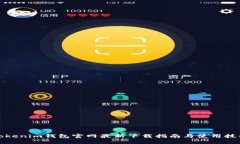 tokenim钱包官网最新下载指