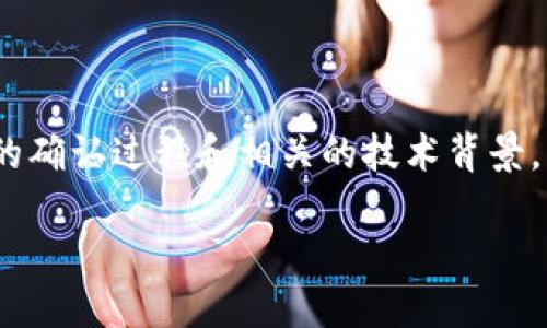 tokenim钱包转币一直显示正在打包，可能会让用户感到困惑。这个问题涉及到区块链交易的确认过程和相关的技术背景。下面我会详细介绍这个问题的背景、原因以及可能的解决方法，并讨论与之相关的几个问题。

tokenim钱包转币一直正在打包什么意思？