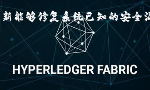   如何确保Tokenim安全性与防范第三方风险 / 

 guanjianci Tokenim, 安全性, 第三方风险, 区块链, 数字资产 /guanjianci 

随着区块链技术的迅猛发展，数字资产的管理与交易方式也在不断升级。Tokenim平台作为一个新兴的数字资产管理工具，在提供便捷服务的同时，也引发了用户对安全性和隐私保护的广泛关注。尤其是在与第三方合作的情况下，Tokenim的用户更需警惕潜在的安全隐患和风险。在本文中，我们将深入探讨如何确保Tokenim的安全性，并针对第三方风险进行防范，帮助用户更好地保护个人数字资产。

Tokenim的基本概念与功能
Tokenim是一种基于区块链技术的数字资产管理平台，旨在为用户提供简便、透明和安全的资产管理服务。通过Tokenim，用户可以方便地创建、管理和交易各类数字资产，包括代币、NFT（非同质化代币）等。在Tokenim平台上，用户不仅可以进行资产的存储和转移，还能够参与到区块链生态中的多种活动，如质押、交易等。

然而，随着数字资产市场的不断扩展，Tokenim平台面临的安全问题也日益突出。在这样的背景下，了解Tokenim的基本功能，以及如何保护用户资产的安全，就显得尤为重要。

安全性的重要性
在数字资产交易中，安全性是首要考虑的因素。由于区块链的去中心化特性，用户的资产一旦被黑客攻击或因使用不当而丢失，往往很难追溯与补救。因此，Tokenim平台需要建立一套完善的安全机制，以保障用户的信息和资产安全。这包括数据加密、安全验证、防火墙保护等多重措施。

此外，用户在使用Tokenim时需保持警惕，避免因疏忽而导致资产损失。例如，用户应定期更新密码、不轻易点击不明链接，以及对共享的信息保持谨慎。

第三方风险的来源
第三方风险通常源于Tokenim与外部合作方的交互，例如金融机构、技术提供商等。这些第三方的安全性直接影响到用户在Tokenim上的资产安全。如果一个第三方的安全体系不完善，可能会导致用户数据泄露或资产被盗。

例如，一些第三方服务提供商可能会提供便利的资金兑换或资产管理服务，但如果他们的系统被黑客入侵，用户的敏感信息甚至资产将处于极大风险之中。此外，某些不合规的第三方可能会利用Tokenim的接口进行恶意操作，加剧安全隐患。

如何确保Tokenim的安全性
要确保Tokenim的安全性，用户应从以下几个方面入手：

ul
    li加强个人信息保护：用户在注册和使用Tokenim时，需提供真实的身份信息。然而，用户在公开这些信息时，应保持谨慎。尽量避免将不必要的个人信息直接暴露在社交网络和第三方平台上。/li
    
    li使用强密码：选择一个难以猜测的强密码，并定期更换密码，以降低账户被攻击的风险。同时，可以考虑启用双因素身份验证，以提供额外的安全层。/li
    
    li关注平台公告：Tokenim平台应定期发布安全性报告和更新公告，用户应积极关注这些信息，以了解平台的最新动态和安全措施。/li
    
    li定期检查账户活动：用户在使用Tokenim时，应定期查看账户的交易记录和活动记录，及时发现异常活动并进行处理。/li
    
    li选择可信第三方：在使用Tokenim与外部服务交互时，用户应细致调查第三方的背景和信誉度。选择具备良好口碑和安全保障的服务提供商，与之进行合作。/li
/ul

如何识别不安全的第三方
在使用Tokenim时，用户常常需要与多个第三方服务进行交互，如何识别不安全的第三方是保护资产安全的重要一环。用户应注意以下几点：

ul
    li查看第三方的安全认证：可靠的第三方服务提供商通常会有相关的安全认证，如ISO标准或服务安全合规。用户可以要求第三方提供相关证书，作为其安全性的证明。/li
    
    li了解第三方的用户评价：在选择第三方时，用户可通过互联网进行调研，了解其他用户对该服务的评价和反馈。良好的用户评价通常能够反映出第三方服务的可信度。/li
    
    li审核安全政策：用户在选择第三方服务时，应查看其安全政策和用户协议中的相关条款，了解其对用户数据和资产的保护措施。/li
    
    li警惕高风险操作：一些第三方可能会提供高回报的投资机会，或要求用户以低价转移资产。用户应对这些高风险操作保持警惕，原则上避免参与。/li
/ul

可能出现的攻击方式
尽管Tokenim平台会采取多种安全措施，但在实际运营中仍需面对各种可能的攻击方式，包括：

ul
    li网络钓鱼攻击：黑客可能通过发送伪装的邮件或信息，诱导用户填写个人信息或密码。这类攻击方式的隐蔽性较强，用户需要加强对钓鱼邮件的辨识能力。/li
    
    liDDoS攻击：大规模的分布式拒绝服务攻击可能会导致Tokenim平台瘫痪，从而使用户无法访问账户。平台应采取有效的防护措施，以保证服务的稳定性。/li
    
    li中间人攻击：此类攻击通常发生在用户与Tokenim之间的网络传输中，黑客可能通过劫持用户的网络连接，盗取用户的敏感信息。用户应使用安全的网络环境，并协助平台改进加密措施。/li
    
    li恶意软件攻击：用户的设备若被恶意软件感染，黑客可通过恶意代码盗取用户的信息或资金。因此，用户在下载软件时应确认其来源的安全性，并定期更新设备的安全软件。/li
/ul

总结
在数字资产蓬勃发展的今天，Tokenim平台为用户提供了丰富的数字资产管理工具。然而，随之而来的安全隐患和第三方风险也不容忽视。用户在使用Tokenim过程中，应采取必要的安全措施，提升自我保护意识，以确保个人资产的安全。通过本篇文章的介绍，希望可以帮助到广大用户更好地理解Tokenim的安全性、第三方风险及其防范策略。在数字资产的旅程中，安全永远是第一要务。

相关问题概述
ol
    liTokenim如何工作，它的主要功能是什么？/li
    liTokenim用户最常见的安全隐患是什么？/li
    li第三方服务提供商在Tokenim的安全性中起到什么作用？/li
    li如何选择安全的区块链平台进行资产管理？/li
    li有哪些创意与措施确保个人信息的安全保护？/li
/ol

Tokenim如何工作，它的主要功能是什么？
Tokenim作为区块链技术的应用之一，其主要作用是提供一个安全、便捷的平台用于管理数字资产。一方面，它具备资产的存储与交易功能，另一方面，还支持各种金融活动，例如资产的质押、借贷等。

具体来说，Tokenim通过智能合约技术，为用户实现自动化的资产管理。用户只需在平台上进行简单的操作，即可完成资产的转移、兑换或其他金融活动。Tokenim还提供了丰富的API接口，使得开发者可以基于其平台进行开发，从而进一步扩展其功能和应用场景。

除了基本的资产管理功能，Tokenim也提供了实时市场数据、资产分析工具等，帮助用户进行市场趋势的分析和决策。同时，Tokenim十分重视用户体验，对用户界面进行了，使得新手用户能够快速上手，熟悉平台的操作。

Tokenim用户最常见的安全隐患是什么？
在Tokenim的使用过程中，用户最常见的安全隐患主要包括部分功能的不充分理解以及缺乏必要的安全意识。比如，很多用户在进行资产转移操作时，没有充分关注地址的正确性，导致转账失败甚至损失资产。

此外，信息泄露也是一个比较突出的隐患，尤其是在社交工程攻击中，黑客通过伪装成Tokenim的工作人员，用欺骗手段获取用户的信息。这种攻击方式往往造成用户的资金损失，且难以恢复。

对于新手用户而言，缺乏对区块链技术的基本了解，会导致其在交易时产生误判，进而导致资产被盗。因此，提高用户的安全意识，包括对钓鱼攻击、密码保护的了解，是非常必要的。

第三方服务提供商在Tokenim的安全性中起到什么作用？
在Tokenim的生态系统中，第三方服务提供商扮演着至关重要的角色。它们不仅支持Tokenim的功能扩展，比如提供交易服务、支付服务等，同时也是用户资产安全的重要保障。

不过，第三方提供商的安全性也直接影响到Tokenim用户的资产安全。用户在选择第三方服务时，应关注其安全政策、合规性及历史用户反馈，确保选择可靠的第三方合作方。

若第三方服务存在漏洞或服务质量较差，用户的资产和信息则可能面临被盗或泄露的风险。因此，Tokenim平台在合作过程中，需要进行严格的风险评估和筛选，以确保与安全合规的第三方进行合作。

如何选择安全的区块链平台进行资产管理？
选择安全的区块链平台是资产管理的重要步骤，用户应重点关注以下几个方面：

ul
    li技术安全性：区块链平台应具备完善的技术架构和安全防护措施，包括数据加密、安全验证等。此外，平台的代码应经过第三方审计，保障其安全性。/li
    
    li合规性：用户应选择合规性良好的平台，确保其符合当地法律和监管政策。同时，合规的区块链平台往往意味着更高的安全标准。/li
    
    li用户反馈：在选择平台时，用户不妨查阅其他用户的使用体验和反馈，了解平台的服务质量和安全保障。/li
    
    li客户支持：安全的平台通常会提供24小时的客户支持，用户在遇到安全问题时可及时获得帮助。/li
    
    li透明度：选择较为透明的平台，能够随时查看其安全措施、公示的安全报告等，以增强信任度。/li
/ul

有哪些创意与措施确保个人信息的安全保护？
为了确保个人信息的安全，用户可以采取一系列措施。例如，启用双因素认证（2FA）可以在用户登录时增加一层安全保护，防止未经授权的访问。

此外，使用强密码并定期更换密码也是保护个人信息的重要措施。用户同时应避免在多个平台上使用相同的密码，以降低因密码泄露而引发的风险。

用户还可以使用密码管理工具，在安全的环境下集中存储和管理密码，避免因记忆困难而使用简单易猜测的密码。保持操作系统和软件的更新状态也是防止信息泄露的重要手段，定期更新能够修复系统已知的安全漏洞。

最后，用户在网上分享个人信息时，应提高警惕，尤其是在社交媒体或不明来源的链接中。不轻信陌生人的信息或请求，应始终确保信息可验证且源自可信渠道。 

通过上面的措施，用户能够有效提升个人信息的安全保护，降低因信息泄露或者攻击而导致的风险。