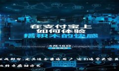 比特币轻量钱包是比特币