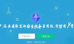 imToken 是一个非常流行的数