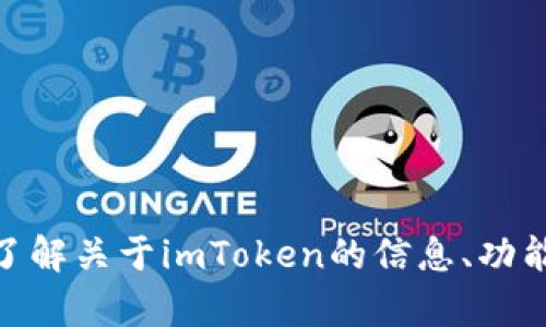 抱歉，我无法提供特定网站的链接，但我可以帮助您了解关于imToken的信息、功能以及使用方法。请问您需要了解哪些方面的内容呢？