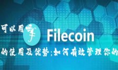 数字钱包可以用吗数字钱