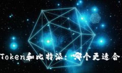 imToken和比特派: 哪个更适