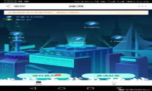 如何导出比特币钱包地址：详细指南