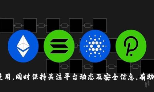 tokenim登录不上去怎么回事及解决办法
keywordstokenim, 登录问题, 账号问题, 密码错误, 技术支持/keywords

在数字货币和区块链的迅猛发展中，Tokenim作为一个重要的交易平台，吸引了大量用户。然而，许多用户在登录Tokenim时可能会遇到一些问题，以下是对于“tokenim登录不上去怎么回事”的深入探讨，以及一些解决办法。

1. 检查网络连接
首先，如果你发现自己无法登录Tokenim，第一步应该检查你的网络连接。网络不稳定或有问题是导致无法登录的常见原因。你可以尝试以下几种方法来排除这一问题：
ul
    li检查Wi-Fi或移动数据连接是否正常，这在大多数情况下是基本的网络设置。/li
    li重启路由器或者调制解调器，以确保网络正常运行。/li
    li尝试使用不同的设备连接网络，例如换用手机、平板等，排除设备问题。/li
    li与其他网站进行测试，确认你的网络连接是否整体正常。/li
/ul
如果网络连接正常但仍无法登录，可以考虑其他原因。

2. 检查账号密码
另一个常见问题是用户输入的账号或密码错误。如何确认这一点呢？请按照以下步骤进行操作：
ul
    li仔细检查输入的用户名和密码，确认是否存在拼写错误或大小写错误。/li
    li如果你遗忘了密码，可以查看页面是否提供了strong找回密码/strong的选项，按照提示重置密码。/li
    li如果，输入了正确的信息，但仍然无法登录，可能是因为账号被封禁或暂停。/li
    li在某些情况下，Tokenim可能会对异常登录活动进行安全保护，因此建议用户在更改密码后，再进行账号登录。/li
/ul
确保正确输入账户信息是登录的关键一步，任何的小错误都可能导致无法登录。

3. 账号被封禁或已冻结
如果你试图多次登录但都失败了，有可能是因为你的账号已被平台封禁或冻结。这通常是由于以下原因导致的：
ul
    li违反平台规定：如果平台发现用户存在欺诈、洗钱等异常行为，可能会对账号进行封禁处理。/li
    li连续多次尝试错误的密码也可能触发安全机制，导致账户被锁定。/li
    li信息未通过实名认证：某些平台要求用户进行实名认证以保证账户安全，未通过认证的账户可能存在冻结风险。/li
/ul
在这种情况下，用户需要联系Tokenim的客服支持，了解账号被封禁的具体原因，并请求进行申诉或解封。

4. 服务器维护或故障
有时，平台本身可能会出现技术故障或者正在进行服务器维护，这也会导致用户无法正常登录。请查看以下信息：
ul
    li官方公告：Tokenim会在官方社交媒体、论坛或网站上发布有关服务器维护的信息，用户可以关注这些公告以获得实时信息。/li
    li访客可以尝试访问某些第三方网站来查看Tokenim是否遇到故障，例如DownDetector等故障报告网站。/li
    li等待重试：如果确实是服务器维护或者故障问题，用户只能耐心等待，通常平台会在问题解决后恢复服务。/li
/ul
了解服务器状态也是确保正常登录的重要一环，保持对平台动态的关注能使用户更有效应对登录问题。

5. 清除浏览器缓存或更换浏览器
浏览器缓存或Cookies有时也会干扰你的登录体验。为了确保能顺利登录，可以尝试以下方法：
ul
    li清除浏览器缓存：进入浏览器设置，找到清除缓存和Cookies的选项，完成后再尝试重新登录。/li
    li也可以选择使用不同的浏览器进行尝试，例如Chrome、Firefox、Safari等，有时特定浏览器的兼容性问题也会导致登录失败。/li
    li如果尝试了不同的浏览器还是无法登录，可以考虑使用设备的无痕模式或隐私窗口，以防止缓存对登录造成影响。/li
/ul
通过清除缓存或更换浏览器，常常能够解决因浏览器问题导致的登录困难。

总结
总的来说，Tokenim登录不上去的原因可以有很多种，用户在遇到问题时可以从网络连接、账号密码、账号状态、服务器状态以及浏览器问题等方面逐步排查。利用上述提到的解决方案，用户通常能够顺利解决登录问题。如果所有方法均未能解决问题，建议及时联系平台的客服团队，获取专业帮助。

常见问题
接下来，我们将探讨5个可能相关的问题，帮助用户进一步理解Tokenim的登录问题及解决方案。

问题1：为什么Tokenim频繁要求我更改密码？
Tokenim频繁要求用户更改密码通常是基于安全考虑，尤其在以下几种情况下：
ul
    li提高安全性：平台有验证用户身份的需求，尤其在多个设备进行登录时。/li
    li如发现异常活动，例如从不同国家或地区的IP地址登录，系统会提示用户更改密码以保护账户。/li
    li定期更换密码能够降低账户被黑客入侵的概率，尤其是在加密货币行业，安全性尤为重要。/li
/ul
如果频繁被要求更改密码，用户可以检查是否存在安全隐患，并确保使用复杂密码来增强安全性。

问题2：如何确保我的Tokenim账号安全？
确保Tokenim账户安全至关重要，可以遵循以下几个建议：
ul
    li启用双重认证（2FA）：通过手机应用程序（如Google Authenticator）生成验证码，增加登录的安全层级。/li
    li使用强密码，并定期更换。不要使用与其他网站相同的密码。/li
    li避免在公共网络或不安全的设备上进行交易或登录，保护个人信息不受损害。/li
    li保持警惕，定期检查账户活动，发现异常情况及时联系支持团队。/li
/ul
通过上述措施，用户可以最大程度上保障账户的安全性，减少不必要的损失。

问题3：Tokenim是否支持技术支持？如何联系？
是的，Tokenim提供技术支持，用户在遇到问题时可以通过以下方式联系：
ul
    li客服邮件：通常平台会在官网提供客服邮箱，用户可以发邮件说明问题寻求帮助。/li
    li通过社交媒体平台与Tokenim取得联系，例如Twitter、Facebook等，通常响应速度较快。/li
    li官网常常会设有在线聊天或联系表单功能，用户可以直接在平台上提交请求。/li
/ul
有效沟通能够帮助用户更快地解决问题，获得更好的服务。

问题4：Tokenim的登录过程是怎样的？
Tokenim的登录过程相对简单，一般包括以下步骤：
ul
    li打开Tokenim的官方网站，点击网页右上角的登录按钮。/li
    li在弹出窗口中，输入用户名和密码，可选择是否记住密码。/li
    li点击“登录”，如果启用了双重验证，系统会要求用户输入从APP获得的验证码。/li
    li成功登录后，用户将进入个人账户首页，可以进行交易、提现等操作。/li
/ul
了解登录流程能够帮助用户更快捷、顺利地完成登录。

问题5：遇到技术问题时该怎么办？
当用户在使用Tokenim过程中遇到技术问题，应该采取以下步骤：
ul
    li先自行排除问题：尝试检查常见问题，如网络、账号、密码等，参照上文的解决方法进行处理。/li
    li若问题依旧，寻找平台的帮助中心，通常会有FAQ和文档可供参考。/li
    li提交支持请求，清晰描述遇到的问题和所尝试的解决方案，便于客服团队为你提供更有效的帮助。/li
    li保持耐心，技术问题可能需要时间解决，尽量保持与支持团队的联系跟进进度。/li
/ul
通过步骤法来处理技术问题，用户将更有可能快速找到解决方案，减少损失。

总之，Tokenim是一个可靠的交易平台，如果你遇到登录问题，按照本篇文章提供的建议逐步排查和解决，通常可以顺利恢复使用。同时保持关注平台动态及安全信息，有助于你在使用过程中避免不必要的问题。