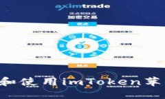 如何快速下载和使用imTo