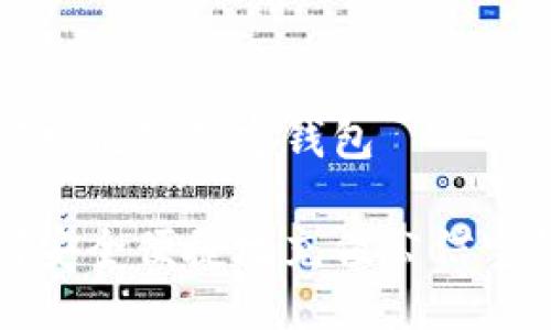 如何充值公信宝钱包

如何安全便捷地充值公信宝钱包