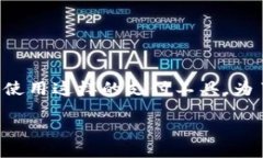 易币付是近年来在数字支