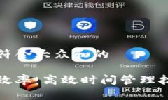 思考一个符合大众和的提