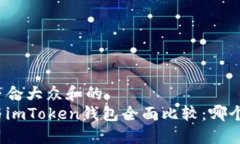 思考一个符合大众和的火