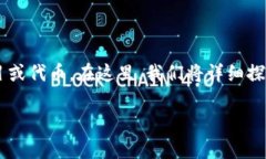 imToken 是一个非常受欢迎的