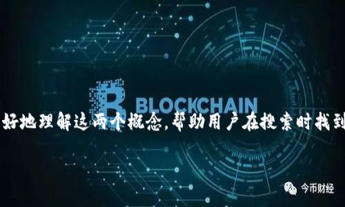 硬件钱包和私钥是加密货币安全管理中两个重要的概念。为了更好地理解这两个概念，帮助用户在搜索时找到所需的信息，下面我们将给出一个符合大众和，以及相关关键词。

硬件钱包与私钥的安全存储与管理指南