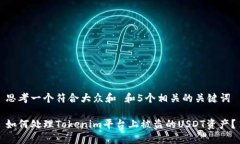 思考一个符合大众和 和