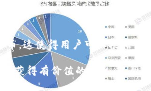 思考一个符合大众和 

 
  imToken如何安全保存TRC20资产/  

相关关键词： 
 guanjianci imToken, TRC20, 保存资产, 数字货币, 钱包安全/ guanjianci 

介绍imToken及TRC20资产
imToken是一款广受欢迎的数字货币钱包，支持多种区块链资产的管理，包括以太坊、比特币以及TRON等。TRC20是基于TRON网络的代币标准，类似于以太坊上的ERC20。随着越来越多的用户开始投资和使用TRC20资产，如何安全有效地保存这些资产成为一个热门话题。

为什么选择imToken保存TRC20资产
imToken钱包提供了简洁的界面和强大的功能，使得用户能够便捷地进行数字货币的存储与管理。选择imToken保存TRC20资产，有以下几大优势：
ul
    li安全性高：imToken采用了多重签名和冷存储等技术，有效提高了资产安全性。/li
    li用户友好：界面设计，即使是初学者也能快速上手。/li
    li多币种支持：支持多种主流数字货币，可以集中管理多种资产。/li
    li便捷性：交易快速，用户可以随时随地进行资产转移和管理。/li
    li社区生态：imToken拥有活跃的开发者和用户社区，可以及时获得技术支持和更新信息。/li
/ul

如何在imToken中保存TRC20资产
保存TRC20资产的步骤非常简单。以下是详细的操作流程：
ol
    li下载并安装imToken：在手机应用商店中搜索“imToken”，下载并安装最新版本的应用。/li
    li创建或导入钱包：打开应用后，用户可以选择创建新钱包或导入已有钱包。如果是新创建的，则需要设置安全密码并记录下助记词以备后用。/li
    li添加TRC20资产：在主界面选择“添加资产”，在搜索框中输入所需添加的TRC20代币名称，选择后点击“添加”。/li
    li充值TRC20资产：点击所添加的TRC20资产，选择“接收”，复制地址或扫描QR码，将资产从交易所或其他钱包转入imToken。/li
/ol
通过以上步骤，用户就可以在imToken中安全地保存TRC20资产。

imToken钱包的安全措施
在数字货币管理中，安全性至关重要。imToken采取了一系列安全措施，保障用户资产安全：
ul
    li私钥管理：用户私钥储存在本地设备中，imToken不会接触用户的私钥，确保资产的私密性。/li
    li助记词保护：用户在创建钱包时会生成助记词，妥善保管助记词是保证资产安全的基本措施。/li
    li多重签名：在进行资产转移时，采用多重签名机制，进一步提高安全性。/li
    li定期更新：imToken定期进行安全审计和版本更新，修复已知漏洞。/li
/ul
除了这些措施，用户也要加强自身的安全意识，避免在公共网络下进行重要操作，不要轻易分享私钥和助记词。

TRC20资产的特点
TRC20的资产标准基于TRON网络，具有以下几个特点：
ul
    li高效性：TRON网络通过DAG（有向无环图）技术，实现了高并发的交易处理能力，大大提升了转账速度。/li
    li低费用：TRON的交易手续费相对较低，用户在进行TRC20资产转账时，所需费用几乎可以忽略不计。/li
    li丰富的生态：TRON上已有多个去中心化应用（DApp），TRC20资产在这些应用中有广泛的使用场景。/li
/ul
TRC20资产的这些特点使得其在市场上备受欢迎，很多用户为了获得更高的使用体验，开始选择在imToken等钱包中进行管理。

常见问题

1. 为什么选择imToken而不是其他数字货币钱包？
选择imToken的理由有很多，首先是其对用户体验的重视。imToken的界面设计简洁易懂，适合不同层次的用户使用。其次，imToken致力于提供高安全性保障，通过冷存储和多重签名来保护用户资产。此外，imToken支持多种类型的数字货币资产，用户能够在同一平台上进行多种资产的管理，大大提高了便捷性。此外，imToken的活跃社区能让用户及时获取更新和解决技术问题，是选择该钱包的一个重要原因。

2. 如何进行TRC20资产的转账交易？
进行TRC20资产的转账交易很简单。在imToken中，用户只需点击进入所持有的TRC20资产，选择“发送”功能，填写接收地址和转账金额，然后确认相关信息。为了保证安全，用户可以设置交易密码，并在实际转账前仔细核对收款地址是否正确。确认后便能发起交易。根据TRON网络的交易确认机制，一般情况下，交易会在几秒内完成，用户可在记录中查看此次转账的状态。

3. 如何找回钱包？
如果用户忘记了imToken的密码或者丢失了手机，可以通过助记词找回钱包。助记词在创建钱包时生成，务必妥善保管。在新安装的imToken中，选择“导入钱包”，输入助记词并设置新密码，便能轻松找回账户。但如果用户丢失了助记词，那么钱包里的资产将无法找回，因此在创建钱包时要特别注意保管助记词。

4. 如何确保TRC20资产的安全性？
确保TRC20资产的安全性可以从多个方面入手。首先，妥善保管助记词，不要轻易分享给他人。其次，定期更新imToken钱包版本，及时修补可能存在的漏洞。此外，用户应当避免在公共网络环境下进行交易，减少安全风险。可以考虑将长期不交易的资产保存在冷钱包中，以提高安全性。最后，定期检查资产的交易记录，确保无异常活动，一旦发现可疑行为应立即采取行动。

5. imToken支持哪些种类的数字资产？
imToken支持丰富的数字资产，包括比特币、以太坊、TRON及其衍生的TRC20资产。此外，imToken还支持多个基于ERC20和BEP20标准的代币，让用户能够在一个钱包中管理多种主流的数字货币。这使得用户可以根据自身需求灵活选择和使用加密资产，而不必频繁在不同的钱包之间切换。随着时间的推移，imToken还在不断扩展支持的资产种类，以更好地满足用户需求。

通过上述的详细介绍，用户可以了解如何在imToken中安全保存和管理TRC20资产，同时明确钱包安全的重要性和相关操作方式。无论是刚接触数字货币的新手，还是有经验的投资者，都能从中获得有价值的信息，以帮助他们资产管理。希望大家都能在数字货币世界中获得成功。
