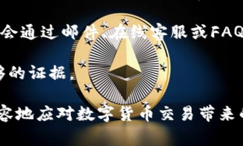   imToken如何将USDT兑换成ETH的详细步骤和注意事项 / 

 guanjianci imToken, USDT, ETH, 数字货币, 兑换 /guanjianci 

在数字货币交易的世界中，越来越多的人开始关注如何将手中的资产进行灵活的兑换。特别是对于复杂的加密货币市场，用户常常会面临需要将一种数字货币兑换为另一种数字货币的情况。imToken钱包作为一款广泛使用的数字货币钱包，其内置的兑换功能使得用户能够很方便地将USDT（泰达币）兑换为ETH（以太坊）。本文将详细介绍imToken中USDT兑换ETH的具体步骤，以及需要注意的事项，同时针对相关问题做深入探讨。

一、imToken如何将USDT兑换为ETH的步骤

首先，确保您已经在手机上下载并安装了imToken钱包，并完成了注册和备份。在使用imToken进行数字货币兑换之前，请务必检查您的钱包中是否已经有一定数量的USDT。

步骤一：打开imToken钱包，进入首页，您将看到当前可用的资产列表。找到并点击USDT，查看您的可用余额，确认有足够的USDT进行兑换。

步骤二：在USDT页面中，找到“兑换”或“交易”选项，点击进入。这时您会被引导到交易界面。在此界面，您可以选择需要兑换的目标币种，这里选择ETH。

步骤三：输入您希望兑换的USDT数量，系统会自动计算出能兑换到的ETH数量。在这里需要注意的是，交易所可能会对兑换设置一定的手续费，建议您在确认前多了解一下相关费用。

步骤四：确认兑换信息无误后，点击“确认交易”或者“提交订单”按钮。系统会要求您输入交易密码或使用生物识别（如指纹、面部识别等）进行安全确认。

步骤五：兑换成功后，您将在钱包界面看到您的ETH资产已经更新。请耐心等待，一般情况下，到账时间为几秒至几分钟，具体也依赖于网络拥堵情况。

二、兑换USDT为ETH的注意事项

在进行USDT与ETH的兑换时，有些细节可能会影响到您的交易体验，了解这些注意事项可以帮助你避免不必要的损失。

1. 交易费用：在进行交易时，每一次兑换都可能会涉及一定的手续费。在imToken中，您可能需要留意交易过程中所产生的手续费，因为手续费会直接影响到您实际得到的ETH数量。建议您在交易前查看手续费标准，以便更好地管理您的资产。

2. 兑换汇率：汇率波动是数字货币市场的一项普遍现象，确保您在兑换时查看到最新的USDT/ETH汇率。一般而言，交易平台会显示当前的市场汇率，因此在执行兑换前，不妨花点时间查看一下不同平台的汇率。

3. 网络状况：加密货币的交易都是建立在区块链技术之上的，网络的拥堵程度会直接影响到账时间。在网络拥堵时，转换的交易可能会被延迟，因此建议在相对网络稳定的时段进行交易，避免高峰期带来的麻烦。

4. 安全性：确保您的imToken钱包是安全的，未被陌生人访问或操作。使用强密码和双重认证功能是增强钱包安全性的良好方法。同时定期更新应用程序以获得最新的安全补丁和功能。

5. 资产管理：在兑换完毕后，要及时查看和管理您的资产。建议定期关注您的ETH行情，与USDT之间的关系，灵活调整投资策略。

三、常见问题解答

1. imToken钱包是什么？

imToken钱包是一个支持多种数字货币的移动端钱包应用。它不仅能够存储和管理用户的各种加密资产，还集成了去中心化交易所的功能，用户可以直接在应用中进行数字货币的兑换和交易。imToken的使用非常简单，用户只需注册并备份私钥或助记词，即可实现数字货币的安全存储。该钱包在安全性、User Experience（用户体验）以及多链支持等方面都表现优秀，因此受到广大用户的青睐。

除了支持多种数字资产的充值与提现，imToken还不断推出新的功能，比如与不同区块链生态系统的兼容，为用户提供更为多元化的投资和交易选择。此外，imToken还具备交易过程中的隐私保护功能，与众多区块链项目合作，逐步实现数字货币的更大用途。

2. 为什么选择在imToken进行USDT与ETH的兑换？

选择在imToken上进行USDT与ETH的兑换有几个原因。首先，作为一款成熟的数字货币钱包，imToken提供稳定、安全的资产管理环境，用户可以通过其集成的兑换功能，方便地进行资产的转换。其次，imToken的界面友好，无论是初学者还是有经验的用户，都能够轻松上手，实现快速交易。

此外，imToken支持与多个去中心化交易所的联动，提供更加灵活和优越的流动性，这意味着用户可以在比较中选择最优的汇率进行交易。最后，imToken的团队背景深厚，并且积极推进社区发展和用户教育，为用户在数字货币交易中提供了良好支持。

3. 如何确保我在imToken中的资产安全？

确保数字资产安全是每位用户必须关注的重要环节。针对imToken钱包，用户可以采取几项措施来提高其资产的安全性。首先，使用强密码来保护您的钱包，并定期更改密码，避免使用简单的、易于猜测的密码。其次，更加安全的做法是启用双重验证（2FA）功能，确保任何试图访问您钱包的行为都必须经过二次身份确认。

除了以上措施，用户还应确保不将私钥或助记词分享给他人。私钥和助记词是您资产的唯一凭证，随意分享将使您的资产处于极大的风险之中。建议用户将这些信息存储在离线环境中，最好在纸上保存。此外，定期更新imToken应用程序，及时获取最新的安全功能及修复补丁，也是非常重要的预防措施。

4. imToken与其他数字货币钱包相比有什么优势？

虽然市场上存在众多数字货币钱包，但imToken因其独特的功能和用户体验而脱颖而出。首先，它在用户界面设计上非常人性化，使得新手用户也能快速上手，为用户提供了简单明了的操作流程。这对初次接触加密货币的用户尤为重要。

其次，imToken支持多种主流和新兴的区块链资产，用户不仅能管理自己的数字货币，还能直接在应用中进行资产的投资和交易。再比如，imToken的安全性得到了行业的广泛认可，其多种防护措施确保了用户资产的安全。

此外，imToken还积极与各大区块链项目合作，经常为用户推出新功能及服务，为用户拓展更多的投资机会。这种不断进步与创新使得imToken在竞争激烈的市场中保持了相对的领先优势。

5. 如果我在兑换时遇到问题该怎么办？

在使用imToken进行USDT兑换ETH的过程中，用户可能会遇到各种问题，如网络延迟、交易未能成功、资金未到账等。在遇到这些情况时，首先要保持冷静，不要立即做出不理智的决策。仔细检查网络状况，确认您的设备是否正常连接到互联网。您还可以查看imToken应用的更新情况，有时候更新也是解决问题的一种方法。

如果确认网络和应用均正常，而交易仍未成功，用户应通过imToken的官方支持渠道寻求解决方案。imToken提供了一系列的客服支持，用户可以通过官方网站、社交媒体或社区找到相关信息。通常他们会通过邮件、在线客服或FAQ页面进行问题解答。

在某些情况下，如果交易延迟到账，您可能仅需耐心等待一段处理时间，因为不同的区块链有不同的确认时间。若问题依然无法解决，记录下所有相关信息并与技术支持团队联系，为问题的解决提供足够的证据。

综上所述，本文详细介绍了如何在imToken中将USDT兑换为ETH的全过程、注意事项及答案了几个常见问题，希望能为广大数字货币用户提供帮助和指导。不断掌握与更新相关的知识，可以让您更加从容地应对数字货币交易带来的各种挑战。