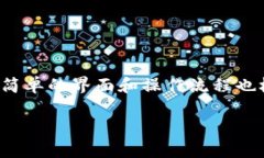 思考一个符合大众和  正义