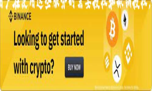 Imtoken是一个广泛使用的数字资产钱包，用户可以用它来管理多种加密资产。随着去中心化金融（DeFi）和其他基于区块链的应用程序的流行，许多用户在使用这些服务时需要授权和撤销授权。而在Imtoken中撤销授权是一个重要的安全步骤，确保用户对自己资产的控制。接下来，我们将详细探讨如何在Imtoken中撤销授权，并解决相关问题。

如何在Imtoken中撤销授权