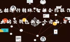 以太坊交钱包（Ethereum w