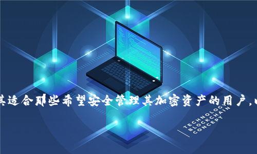 比特派是一款非常受欢迎的数字货币钱包应用，尤其适合那些希望安全管理其加密资产的用户。以下是围绕“比特派怎么使用”这个主题的详细内容。

比特派使用指南：新手入门与功能解析